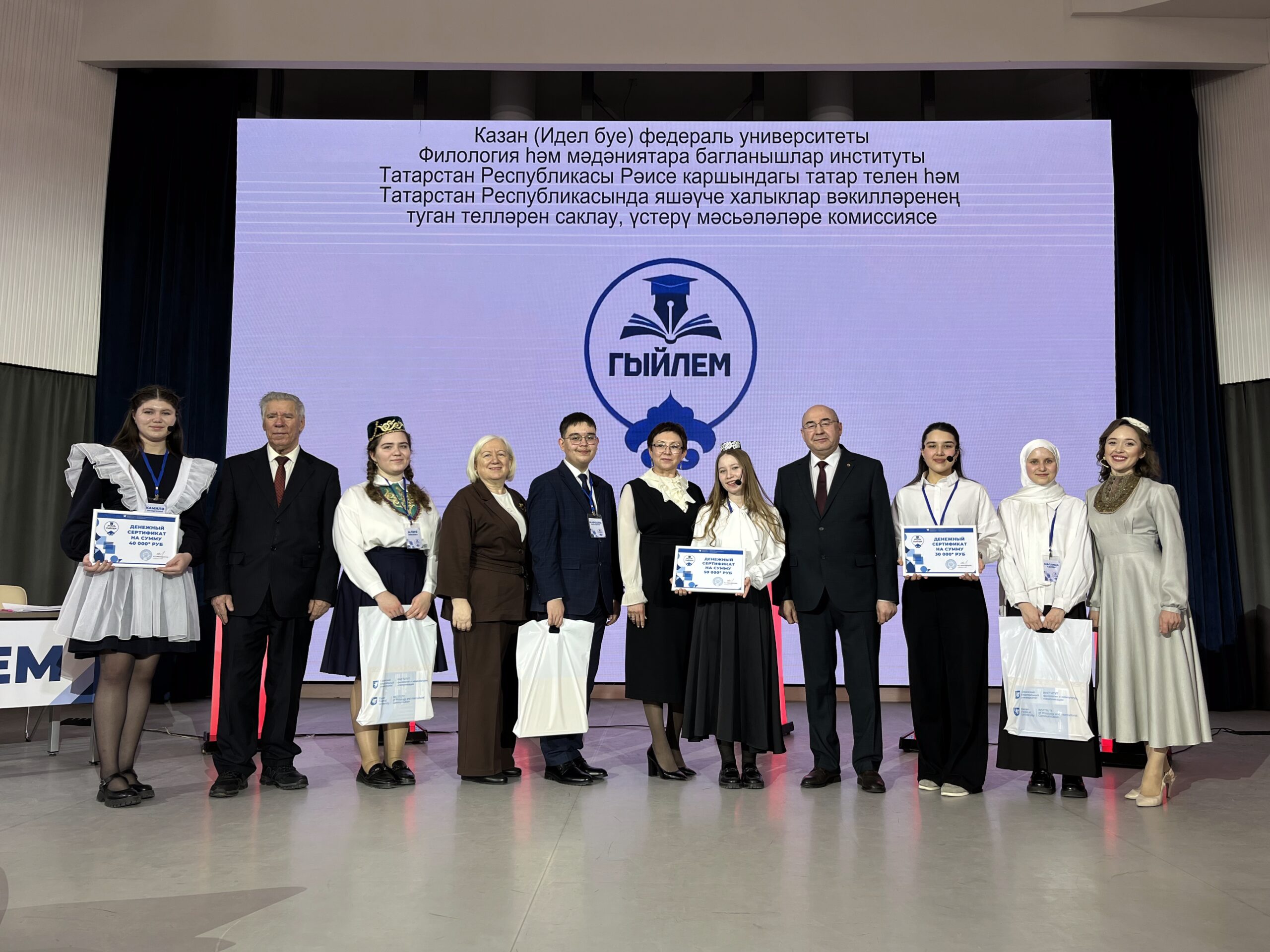 Филология һәм мәдәниятара багланышлар институтында «Гыйлем» интеллектуаль конкурсы үтте